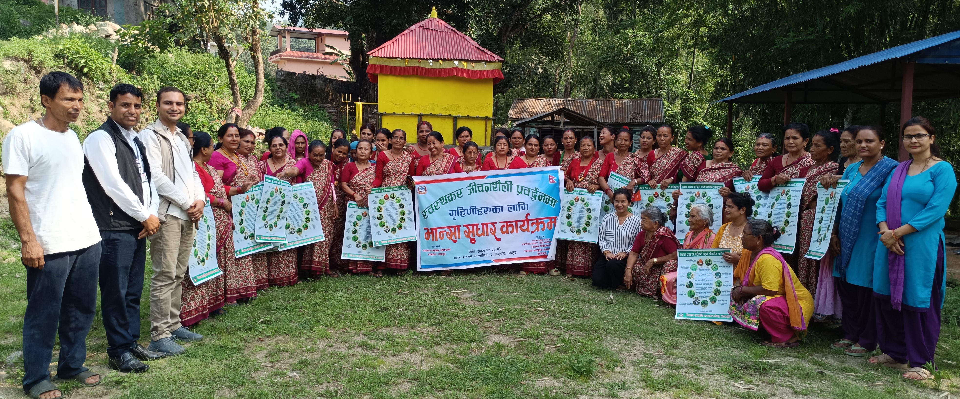 "स्वस्थकर जीवनशैली प्रवर्द्धनमा गृहणीहरुका लागि भान्सा सुधार कार्यक्रम" सम्पन्न।