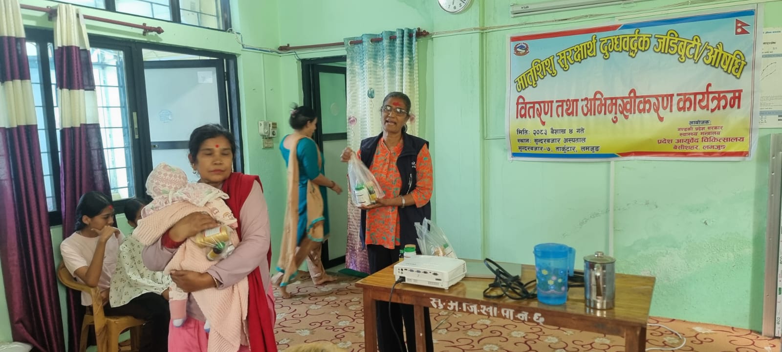 मातृशिशु सुरक्षार्थ दुग्धबर्धक जडिबुटी/औषधि वितरण तथा अभिमुखिकरण कार्यक्रम